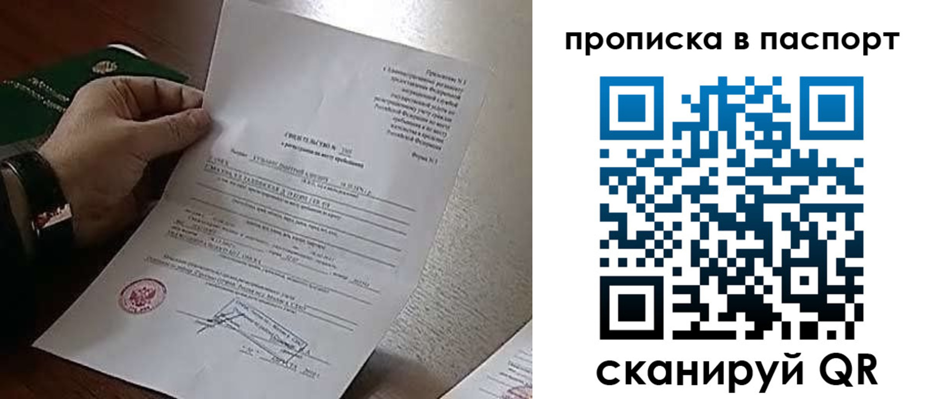 где прописаться в Севастополе