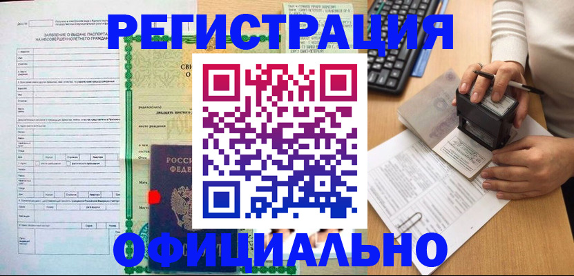 регистрация для дет. сада в Севастополе