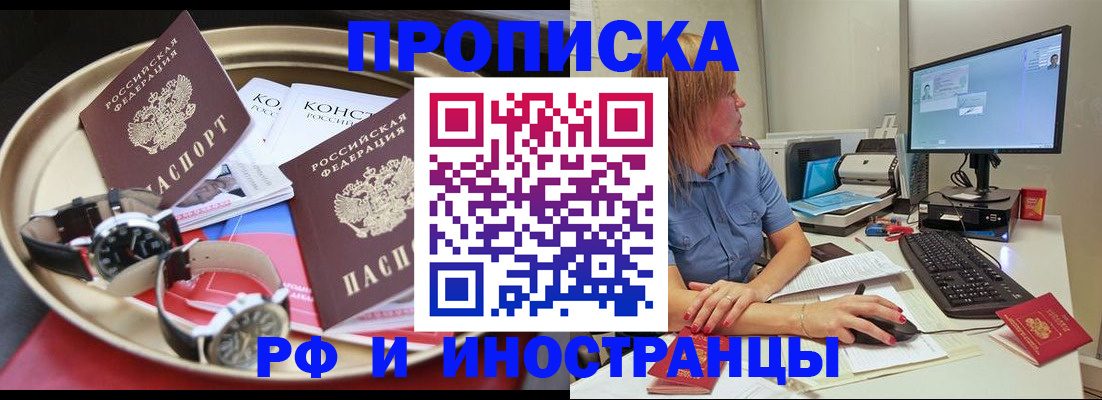 временная регистрация госуслуги в Севастополе